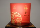 MR-1301 高檔茶葉六安瓜片禮品包裝