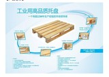 EPAL(歐标)托盤生産工藝